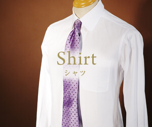 オーダーシャツ